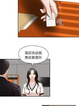 哥哥的秘书 1-32話[完結]_0234