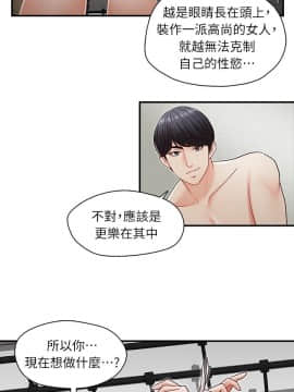 哥哥的秘书 1-32話[完結]_0193