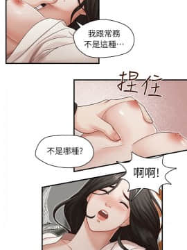 哥哥的秘书 1-32話[完結]_0184