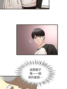 哥哥的秘书 1-32話[完結]_0171