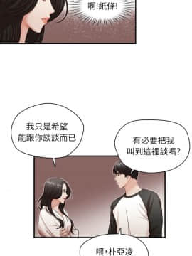 哥哥的秘书 1-32話[完結]_0170