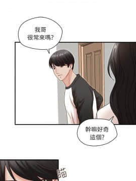 哥哥的秘书 1-32話[完結]_0168