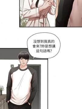 哥哥的秘书 1-32話[完結]_0166