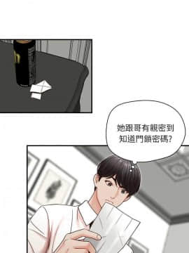 哥哥的秘书 1-32話[完結]_0161