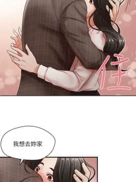 哥哥的秘书 1-32話[完結]_0143