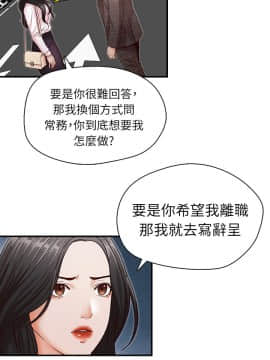 哥哥的秘书 1-32話[完結]_0142