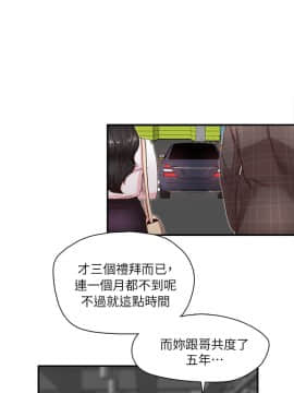 哥哥的秘书 1-32話[完結]_0141