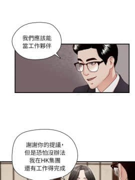 哥哥的秘书 1-32話[完結]_0137