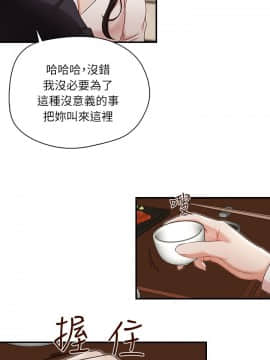 哥哥的秘书 1-32話[完結]_0136