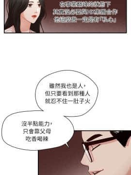 哥哥的秘书 1-32話[完結]_0135