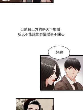 哥哥的秘书 1-32話[完結]_0129