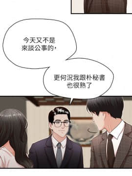 哥哥的秘书 1-32話[完結]_0126