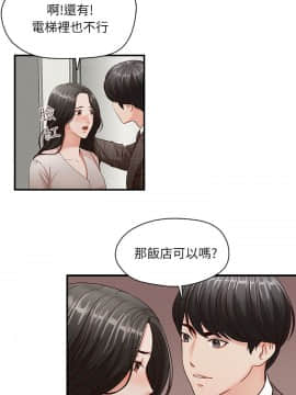 哥哥的秘书 1-32話[完結]_0122