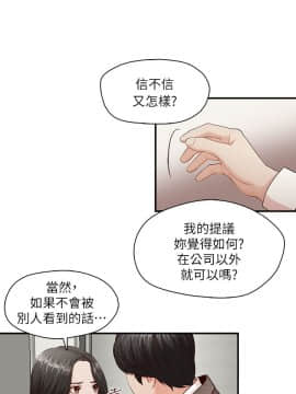 哥哥的秘书 1-32話[完結]_0119