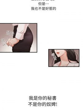 哥哥的秘书 1-32話[完結]_0116