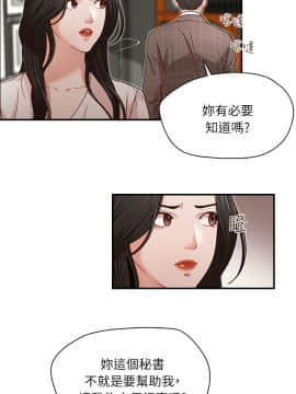 哥哥的秘书 1-32話[完結]_0115
