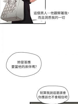 哥哥的秘书 1-32話[完結]_0086
