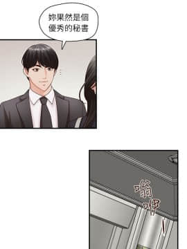 哥哥的秘书 1-32話[完結]_0085