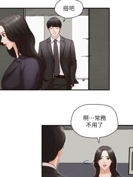 哥哥的秘书 1-32話[完結]_0082