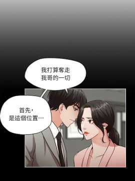 哥哥的秘书 1-32話[完結]_0073