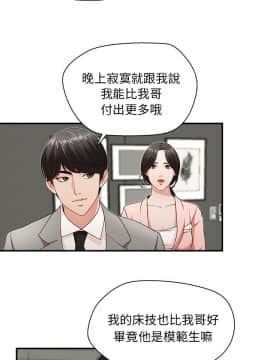哥哥的秘书 1-32話[完結]_0061