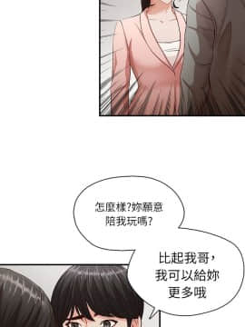 哥哥的秘书 1-32話[完結]_0060