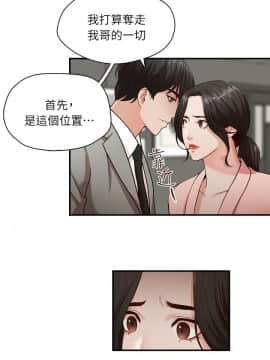 哥哥的秘书 1-32話[完結]_0056