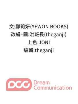 哥哥的秘书 1-32話[完結]_0044