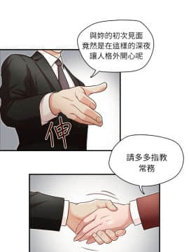 哥哥的秘书 1-32話[完結]_0042