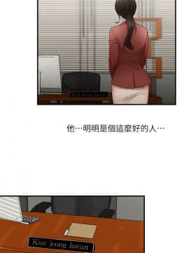 哥哥的秘书 1-32話[完結]_0039