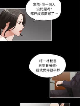 哥哥的秘书 1-32話[完結]_0038