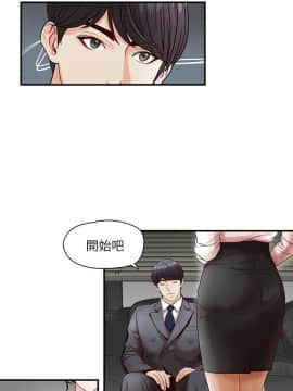 哥哥的秘书 1-32話[完結]_0009