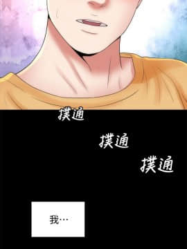 隔壁母女 1-52話[完結]_1181