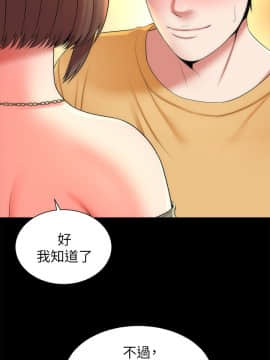隔壁母女 1-52話[完結]_1150