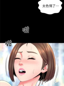 隔壁母女 1-52話[完結]_1139