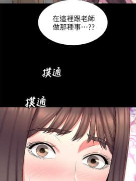 隔壁母女 1-52話[完結]_1135
