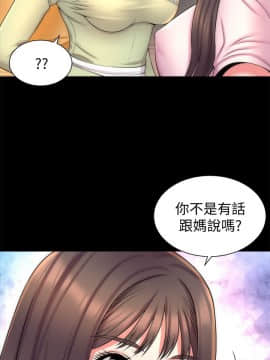 隔壁母女 1-52話[完結]_1114
