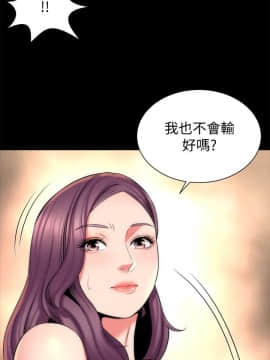 隔壁母女 1-52話[完結]_1112