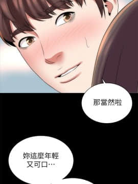 隔壁母女 1-52話[完結]_1090