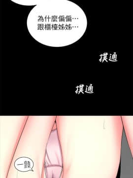 隔壁母女 1-52話[完結]_1082