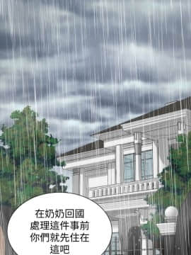 隔壁母女 1-52話[完結]_1033