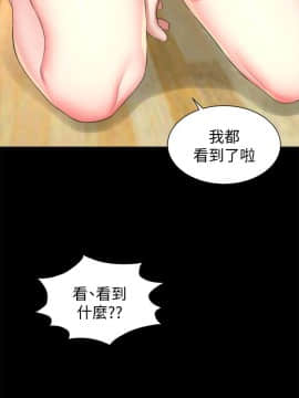 隔壁母女 1-52話[完結]_0908