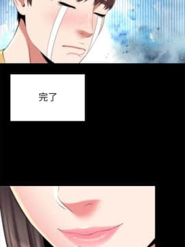 隔壁母女 1-52話[完結]_0906