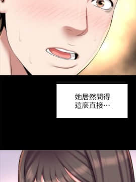 隔壁母女 1-52話[完結]_0899
