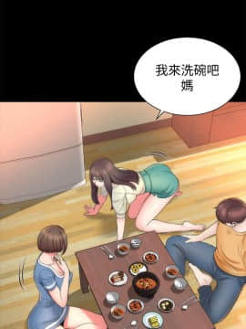 隔壁母女 1-52話[完結]_0889