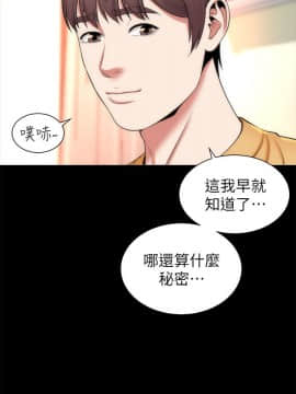隔壁母女 1-52話[完結]_0879