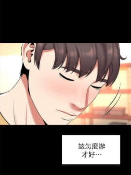 隔壁母女 1-52話[完結]_0876