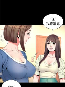 隔壁母女 1-52話[完結]_0874