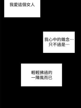 隔壁母女 1-52話[完結]_0863
