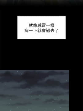 隔壁母女 1-52話[完結]_0864